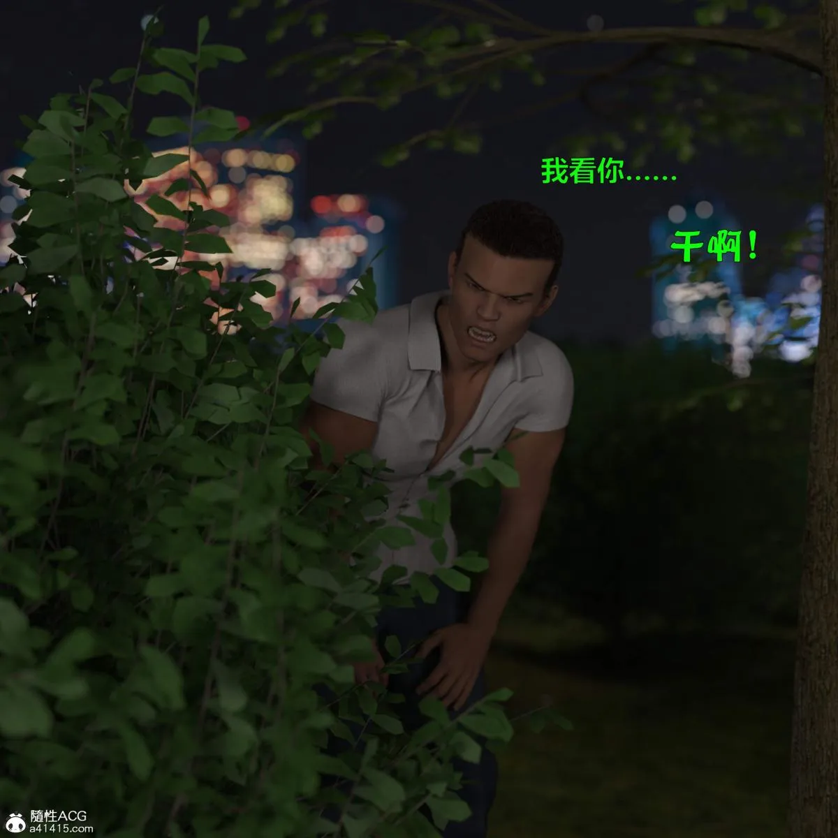 [3D]黑丝女警队番外篇-林岚的旧相识 - 第4话 - page 3