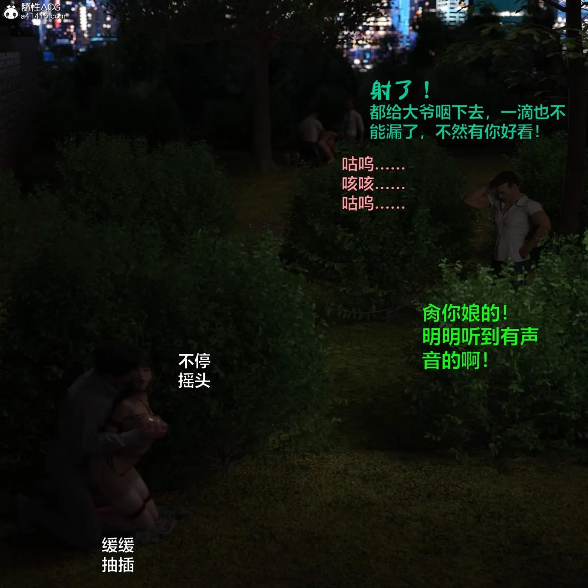 [3D]黑丝女警队番外篇-林岚的旧相识 - 第4话 - page 4