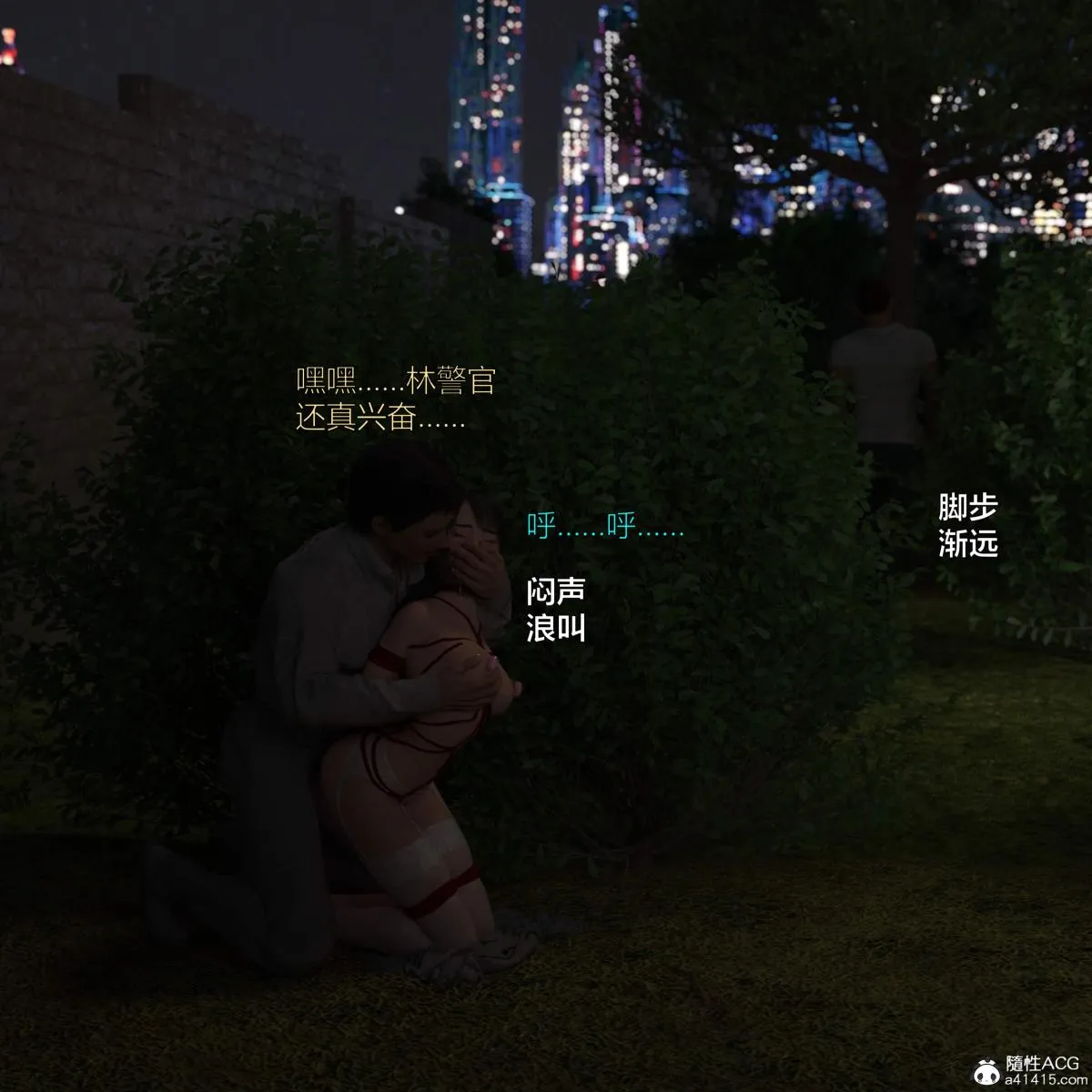 [3D]黑丝女警队番外篇-林岚的旧相识 - 第4话 - page 5
