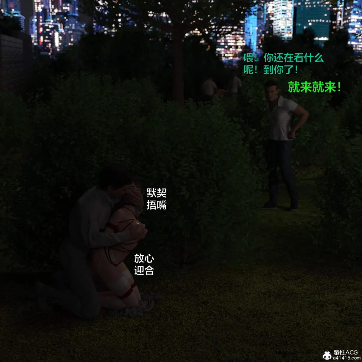 [3D]黑丝女警队番外篇-林岚的旧相识 - 第4话 - page 7