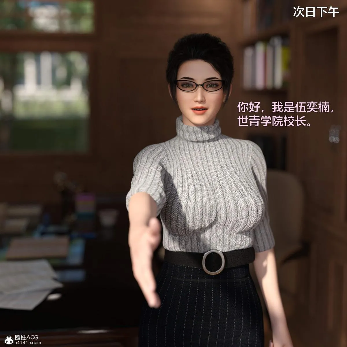 [3D]黑丝女警队番外篇-林岚的旧相识 - 第4话 - page 20