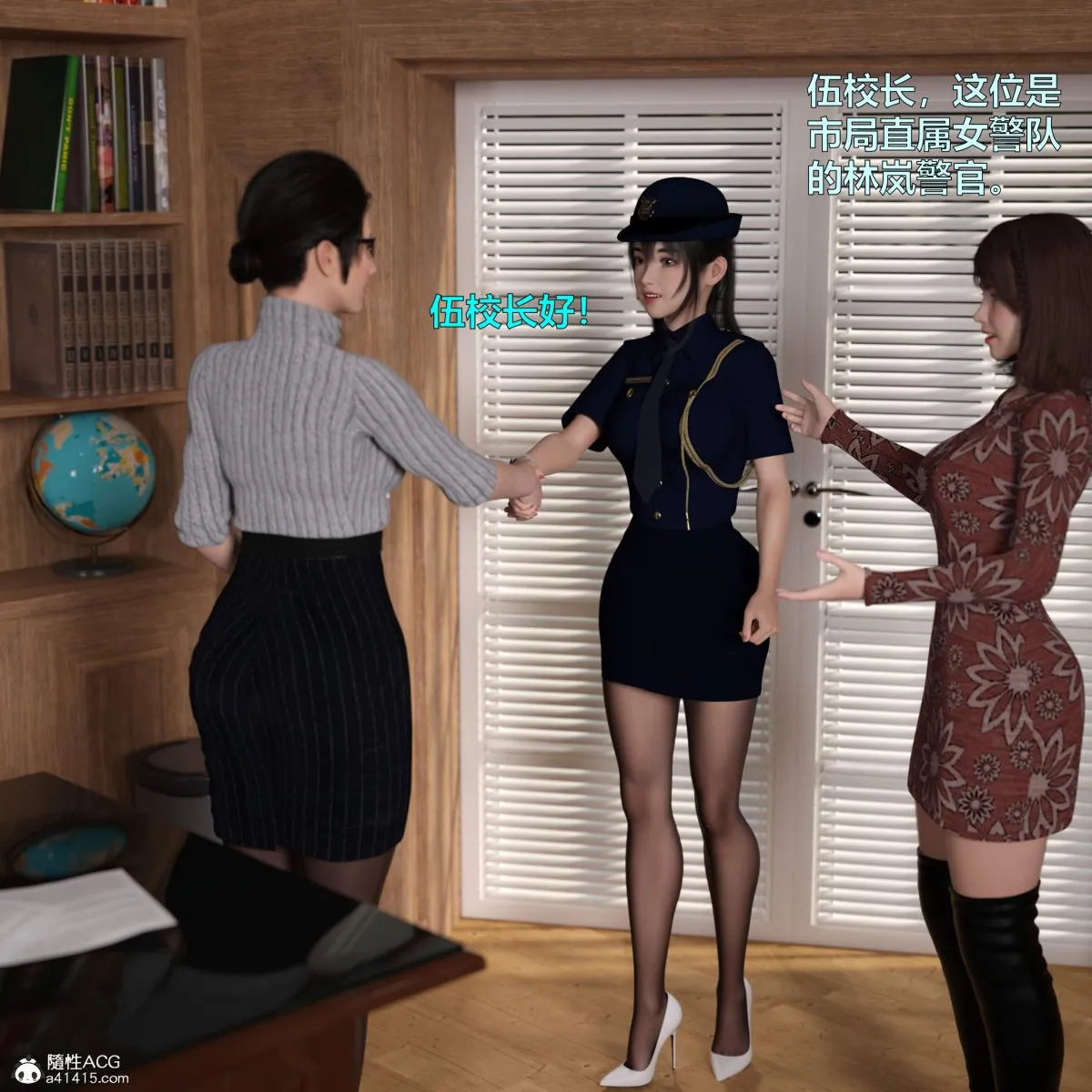 [3D]黑丝女警队番外篇-林岚的旧相识 - 第4话 - page 21
