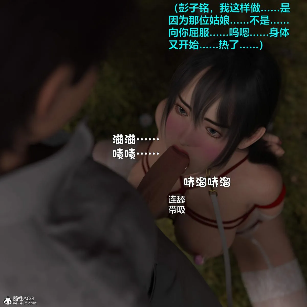 [3D]黑丝女警队番外篇-林岚的旧相识 - 第4话 - page 22