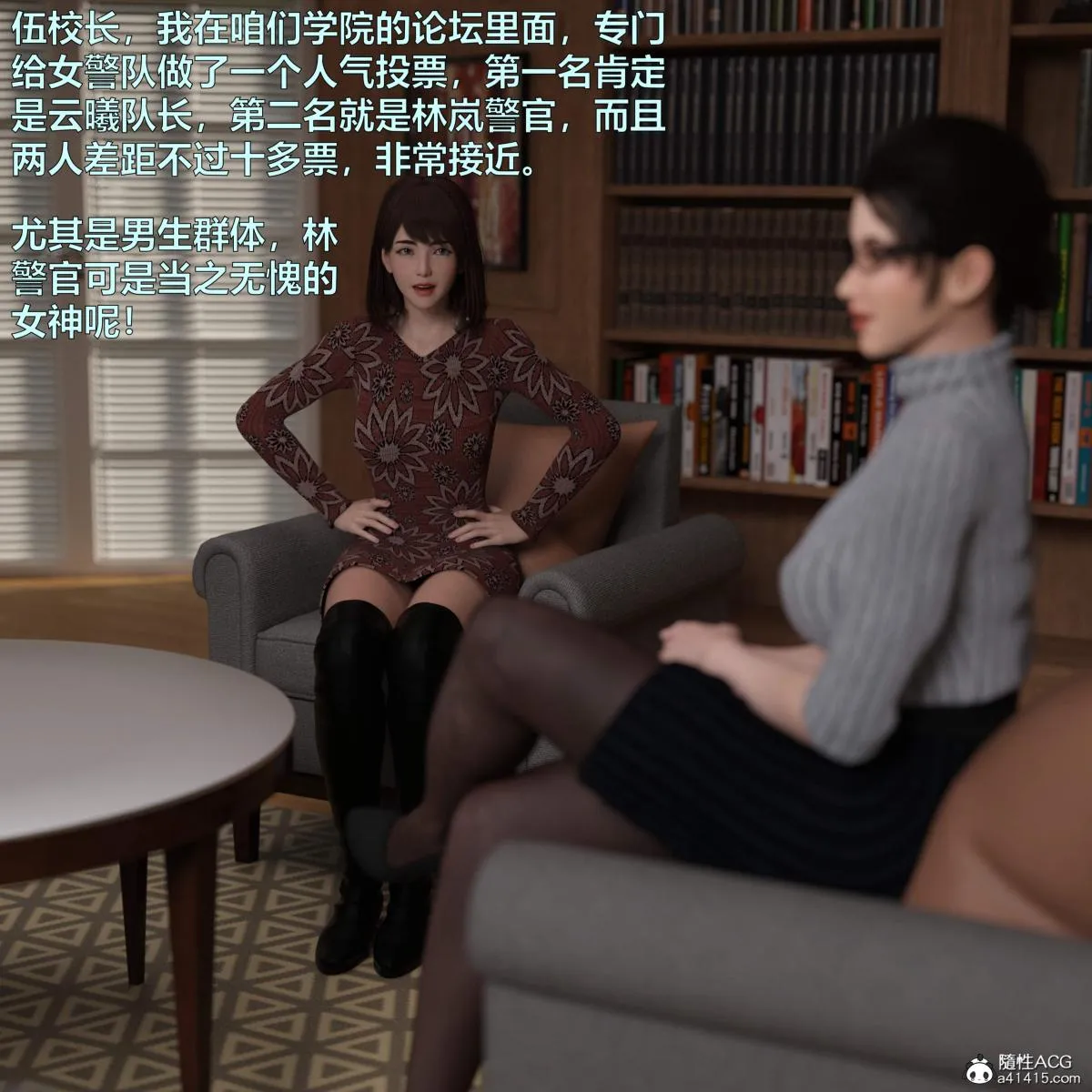[3D]黑丝女警队番外篇-林岚的旧相识 - 第4话 - page 24