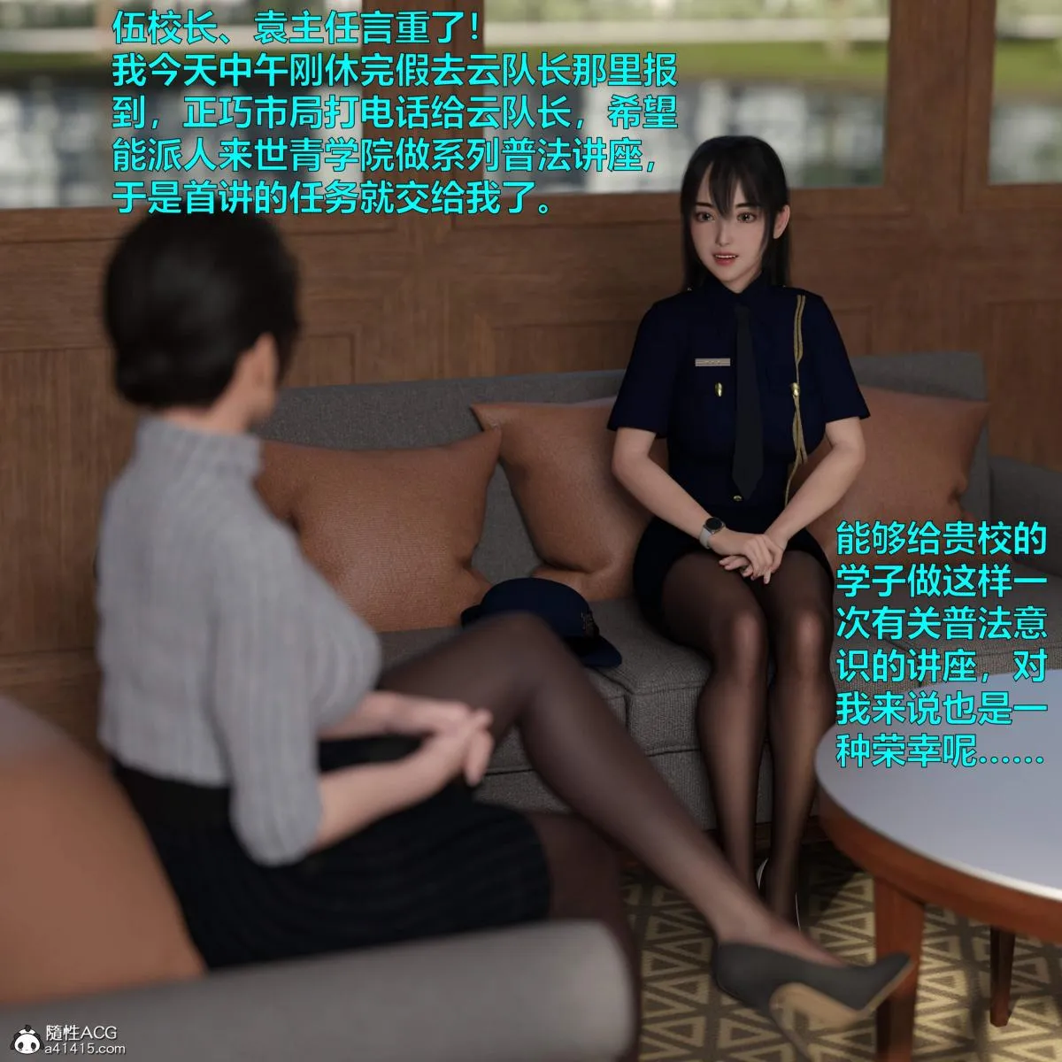[3D]黑丝女警队番外篇-林岚的旧相识 - 第4话 - page 25