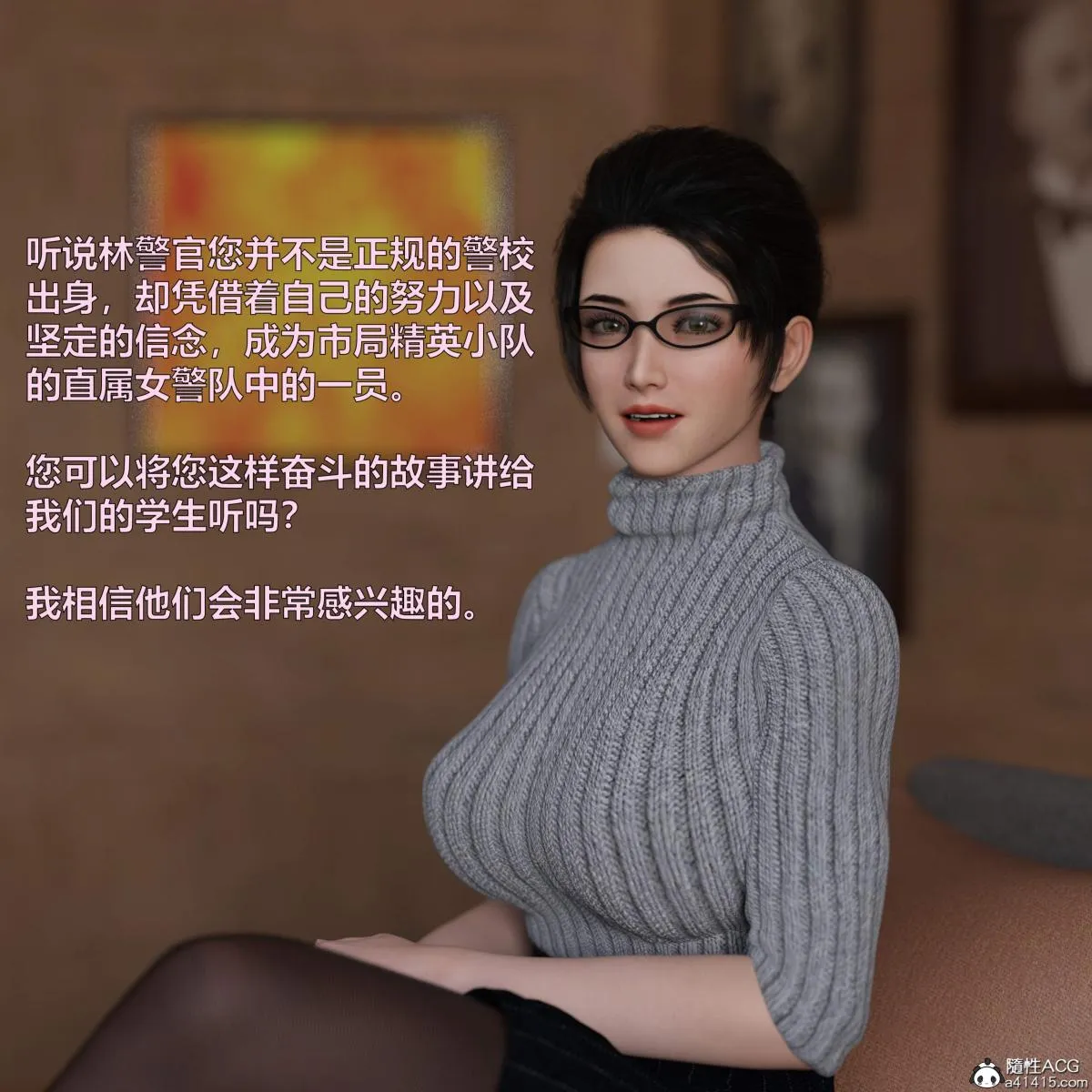 [3D]黑丝女警队番外篇-林岚的旧相识 - 第4话 - page 26
