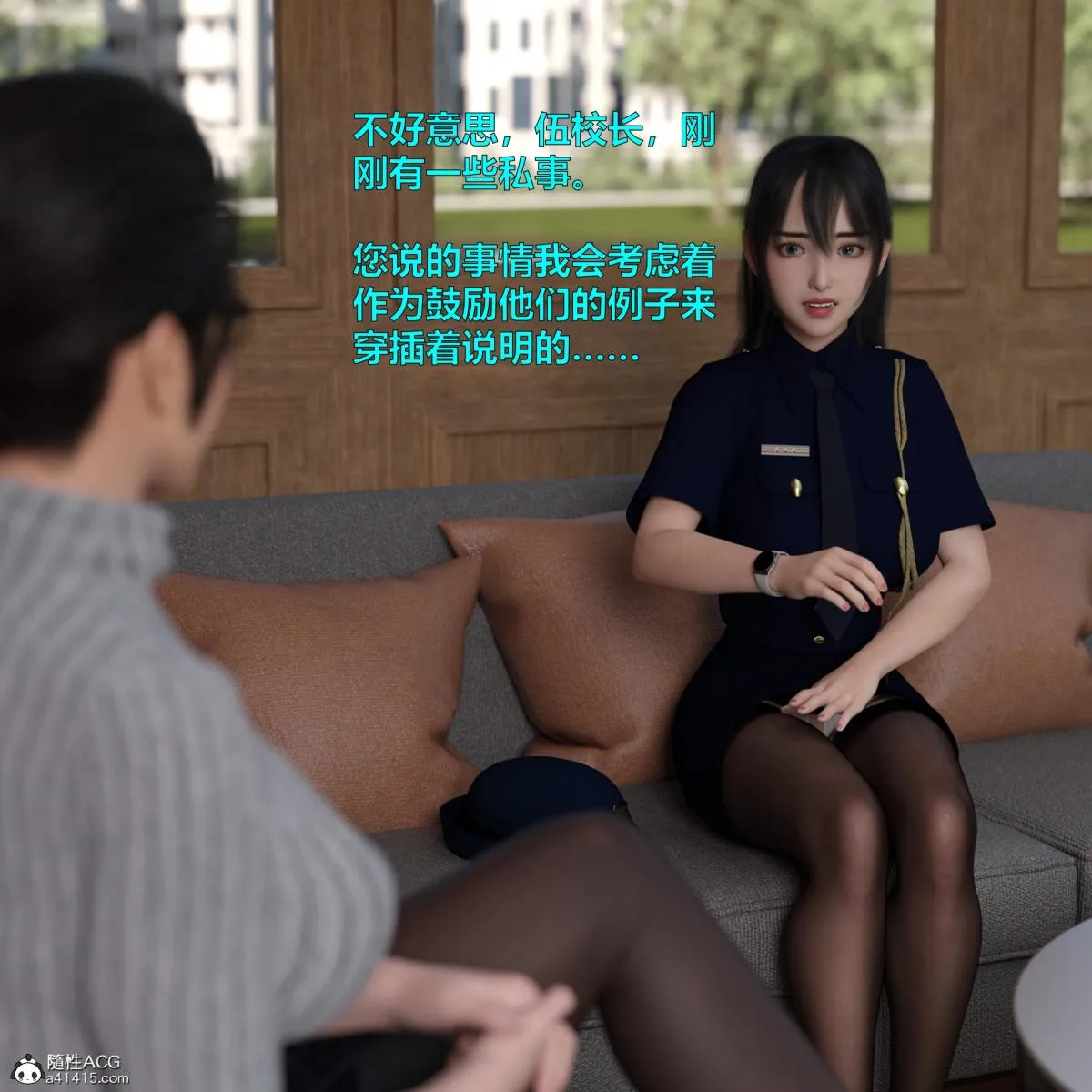 [3D]黑丝女警队番外篇-林岚的旧相识 - 第4话 - page 29