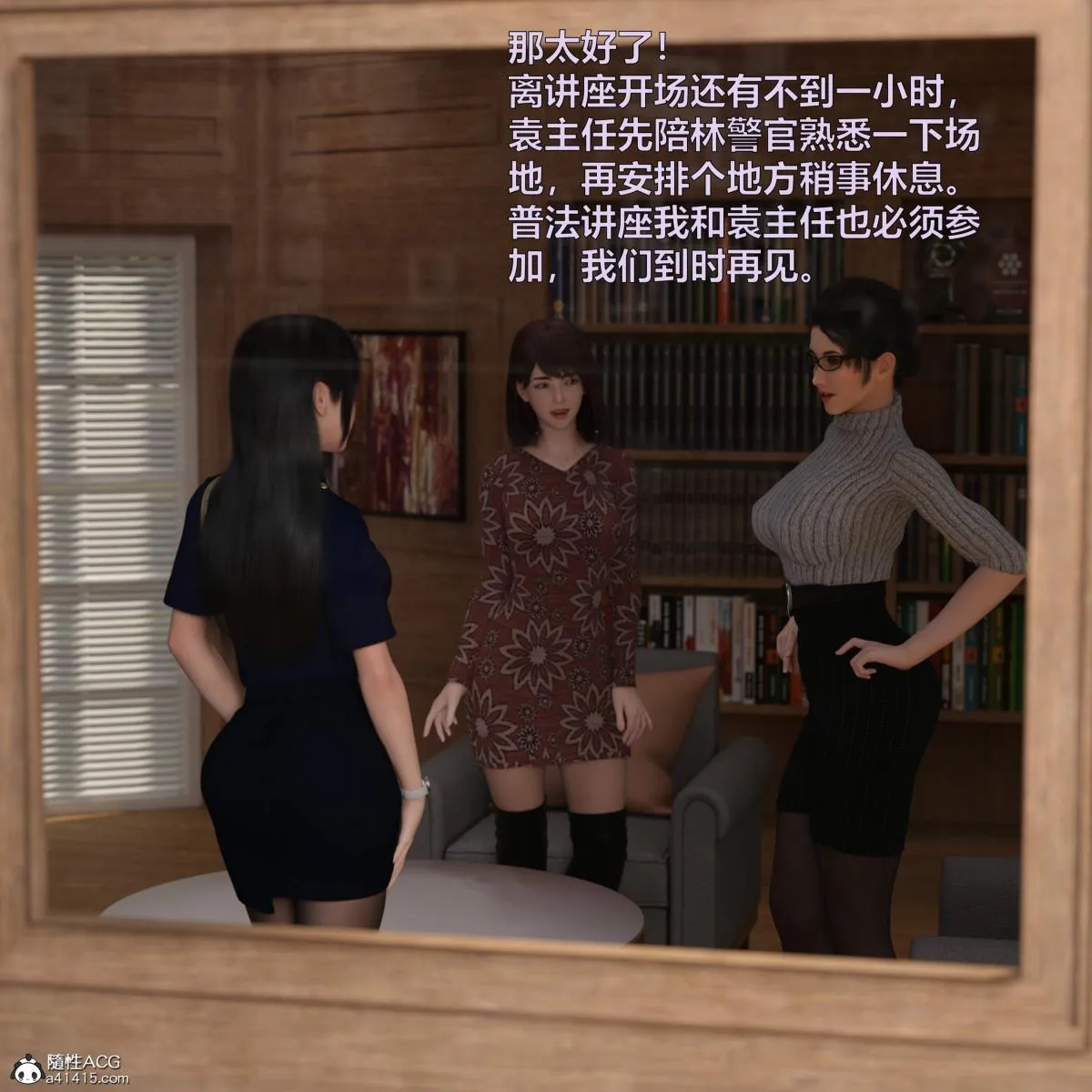 [3D]黑丝女警队番外篇-林岚的旧相识 - 第4话 - page 30