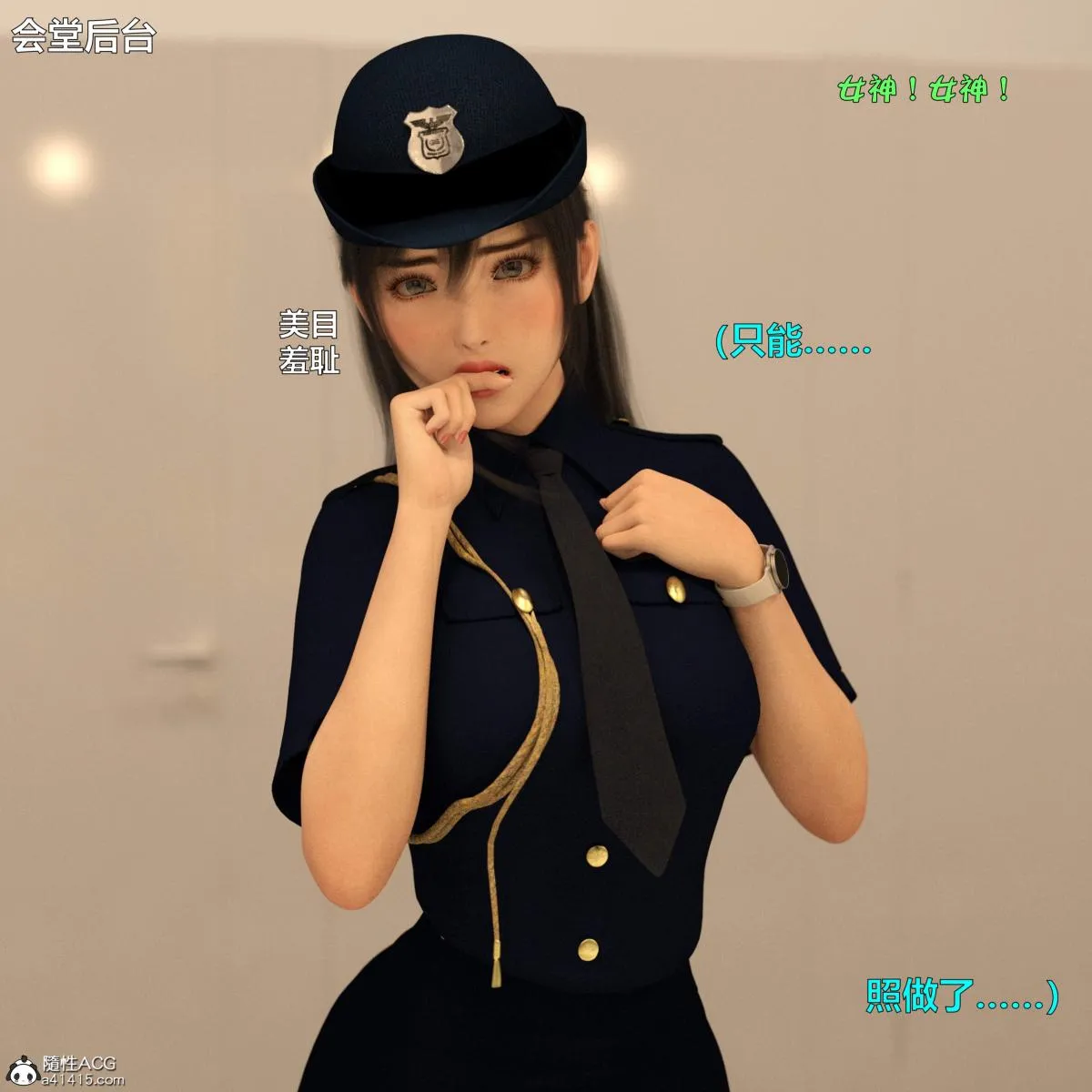[3D]黑丝女警队番外篇-林岚的旧相识 - 第4话 - page 34