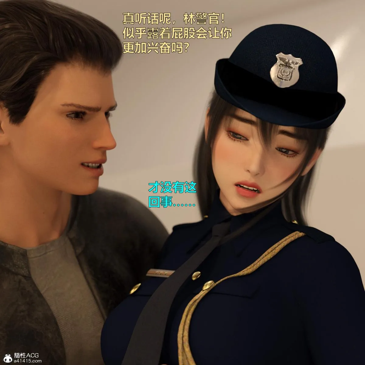 [3D]黑丝女警队番外篇-林岚的旧相识 - 第4话 - page 41