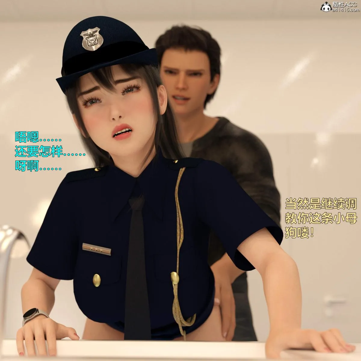 [3D]黑丝女警队番外篇-林岚的旧相识 - 第4话 - page 48