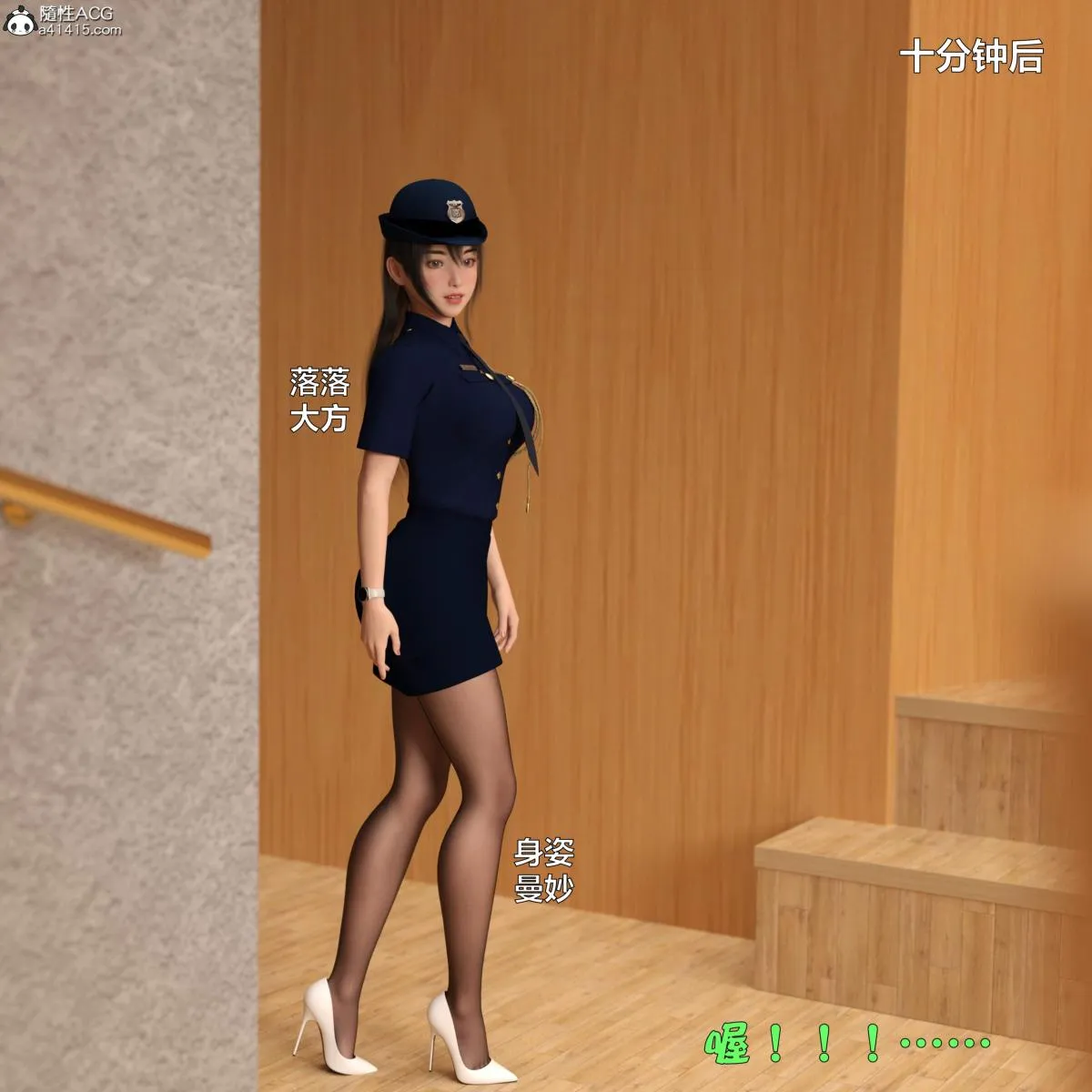 [3D]黑丝女警队番外篇-林岚的旧相识 - 第4话 - page 58