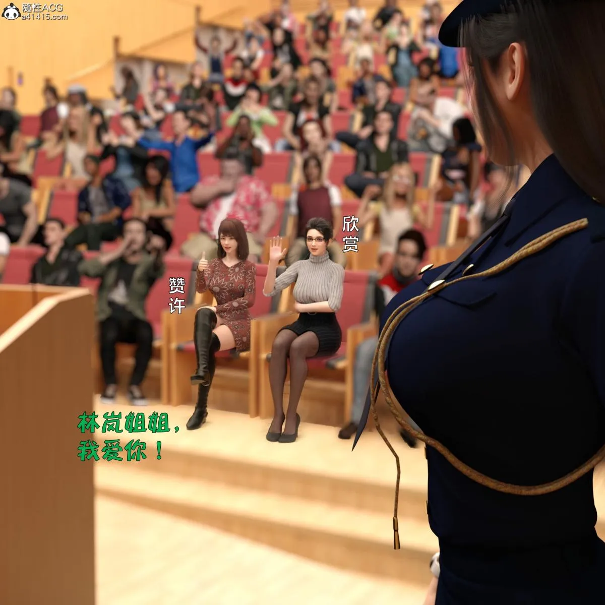 [3D]黑丝女警队番外篇-林岚的旧相识 - 第4话 - page 60