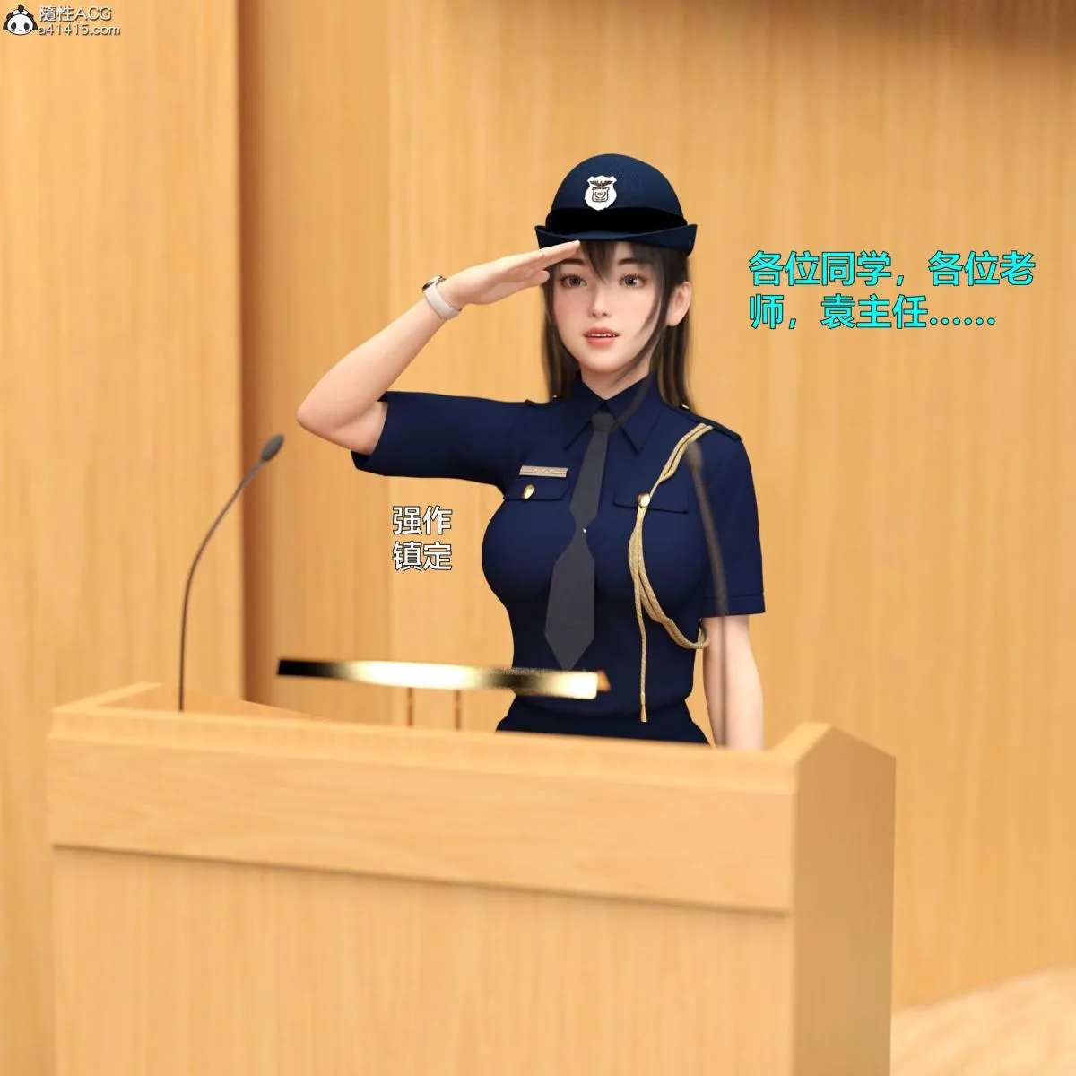 [3D]黑丝女警队番外篇-林岚的旧相识 - 第4话 - page 63