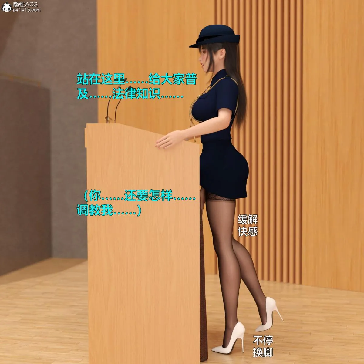 [3D]黑丝女警队番外篇-林岚的旧相识 - 第4话 - page 69