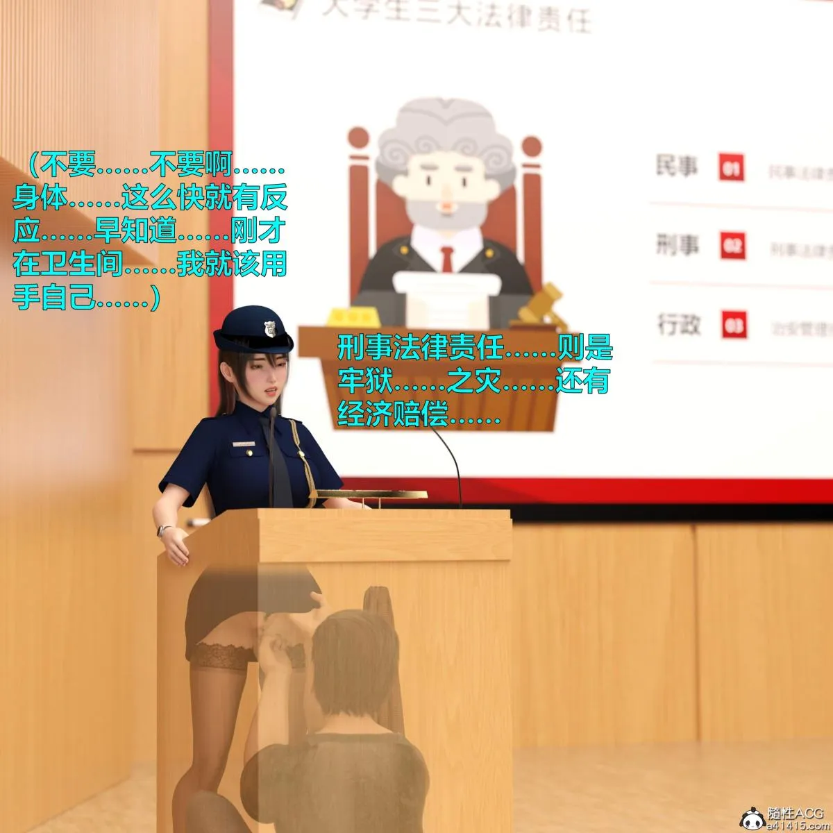 [3D]黑丝女警队番外篇-林岚的旧相识 - 第4话 - page 70