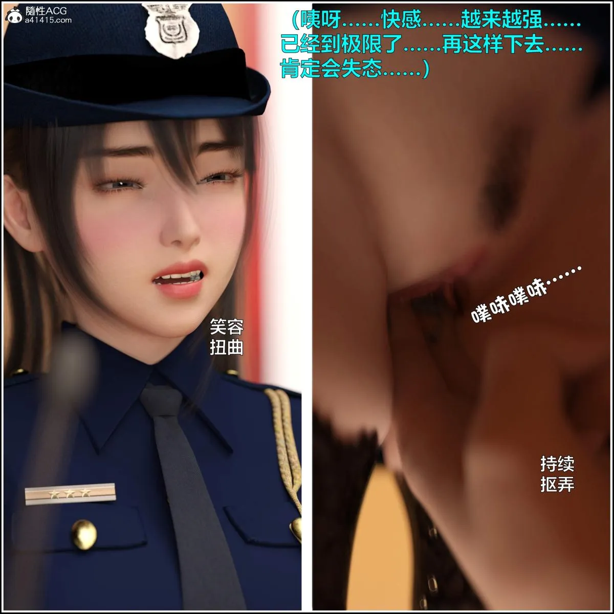 [3D]黑丝女警队番外篇-林岚的旧相识 - 第4话 - page 72