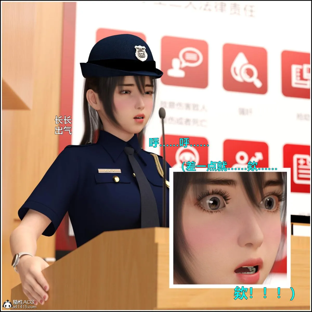 [3D]黑丝女警队番外篇-林岚的旧相识 - 第4话 - page 73