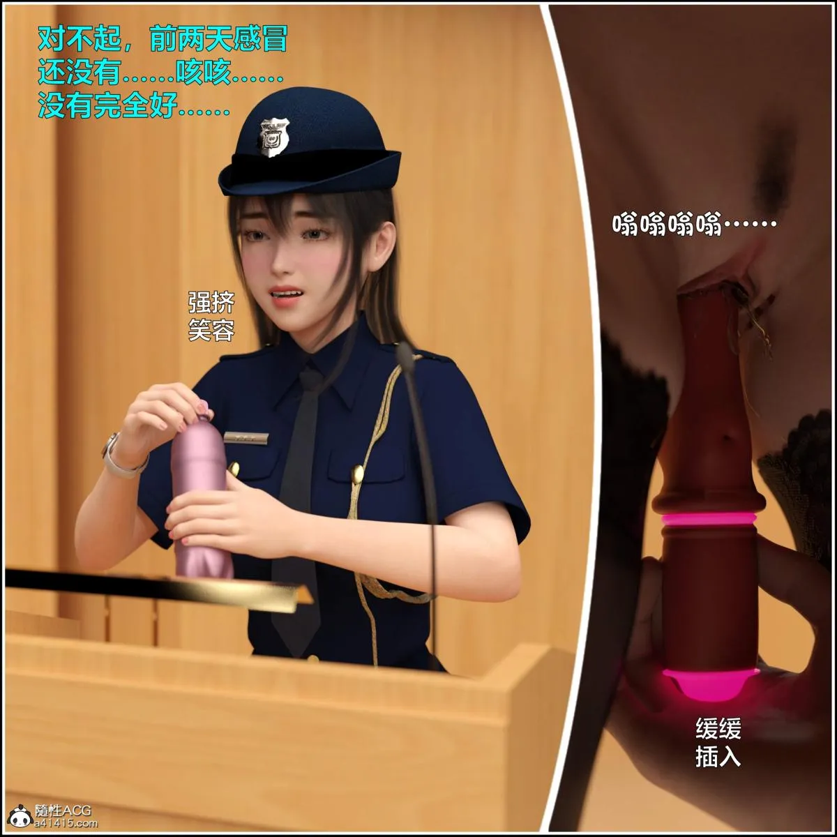 [3D]黑丝女警队番外篇-林岚的旧相识 - 第4话 - page 80