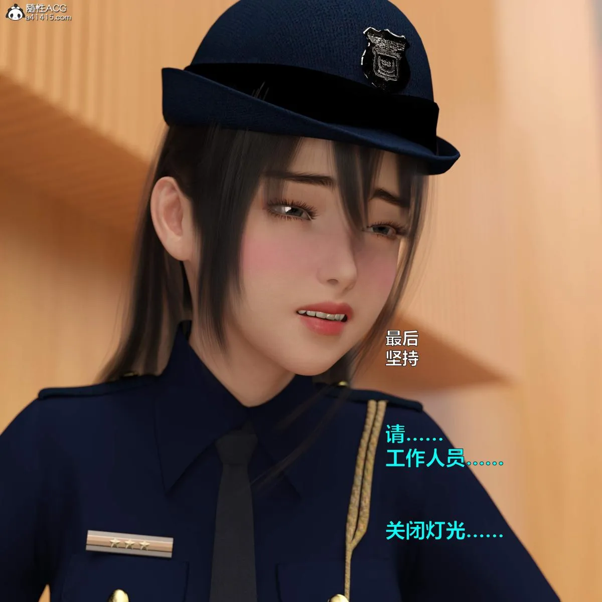 [3D]黑丝女警队番外篇-林岚的旧相识 - 第4话 - page 96