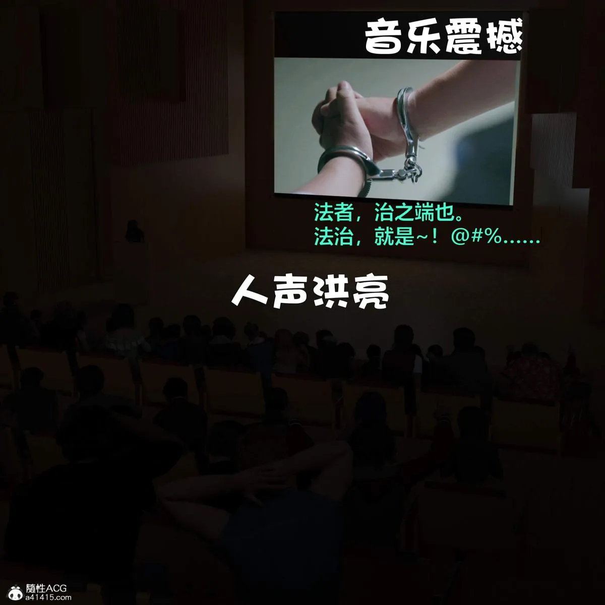 [3D]黑丝女警队番外篇-林岚的旧相识 - 第4话 - page 97