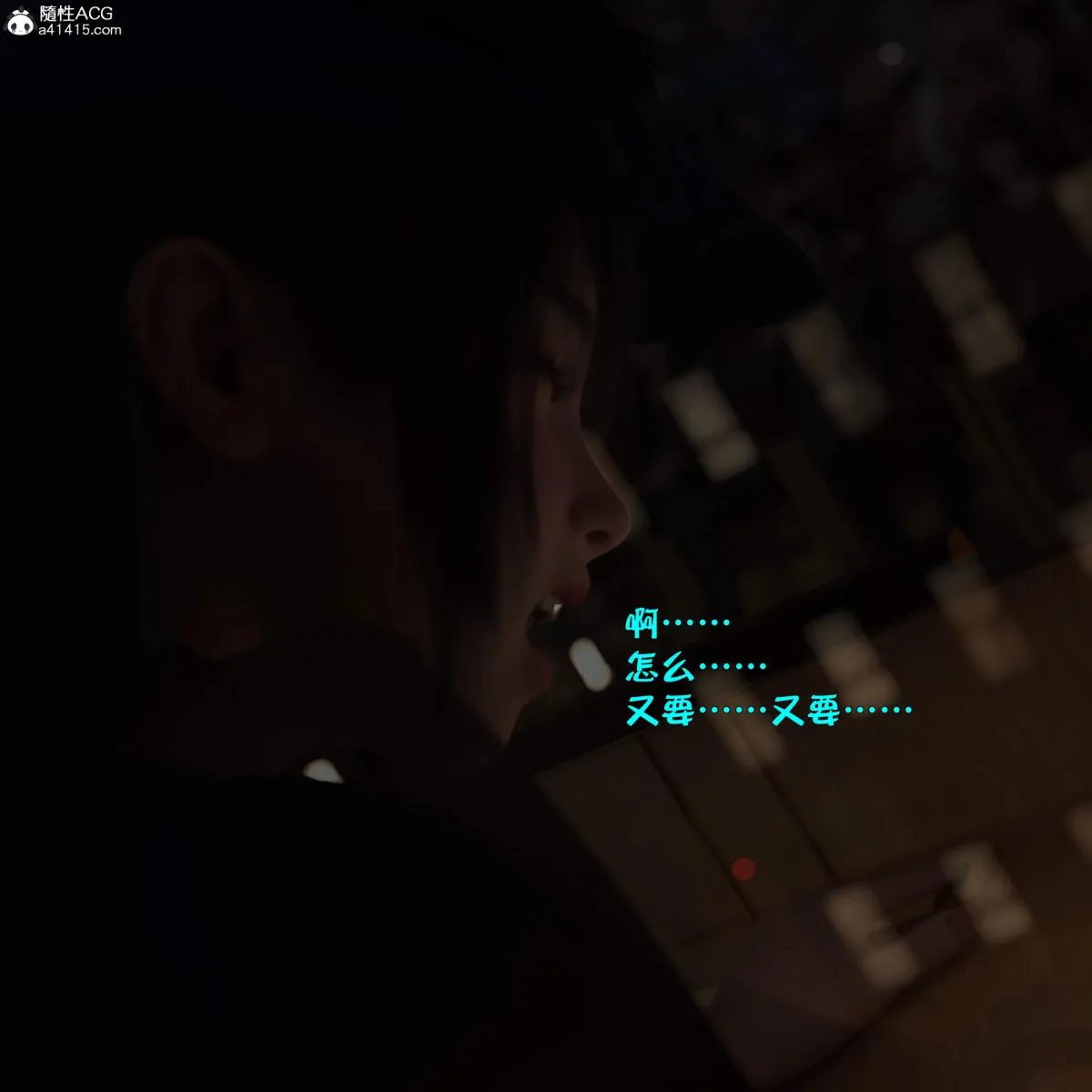 [3D]黑丝女警队番外篇-林岚的旧相识 - 第4话 - page 103