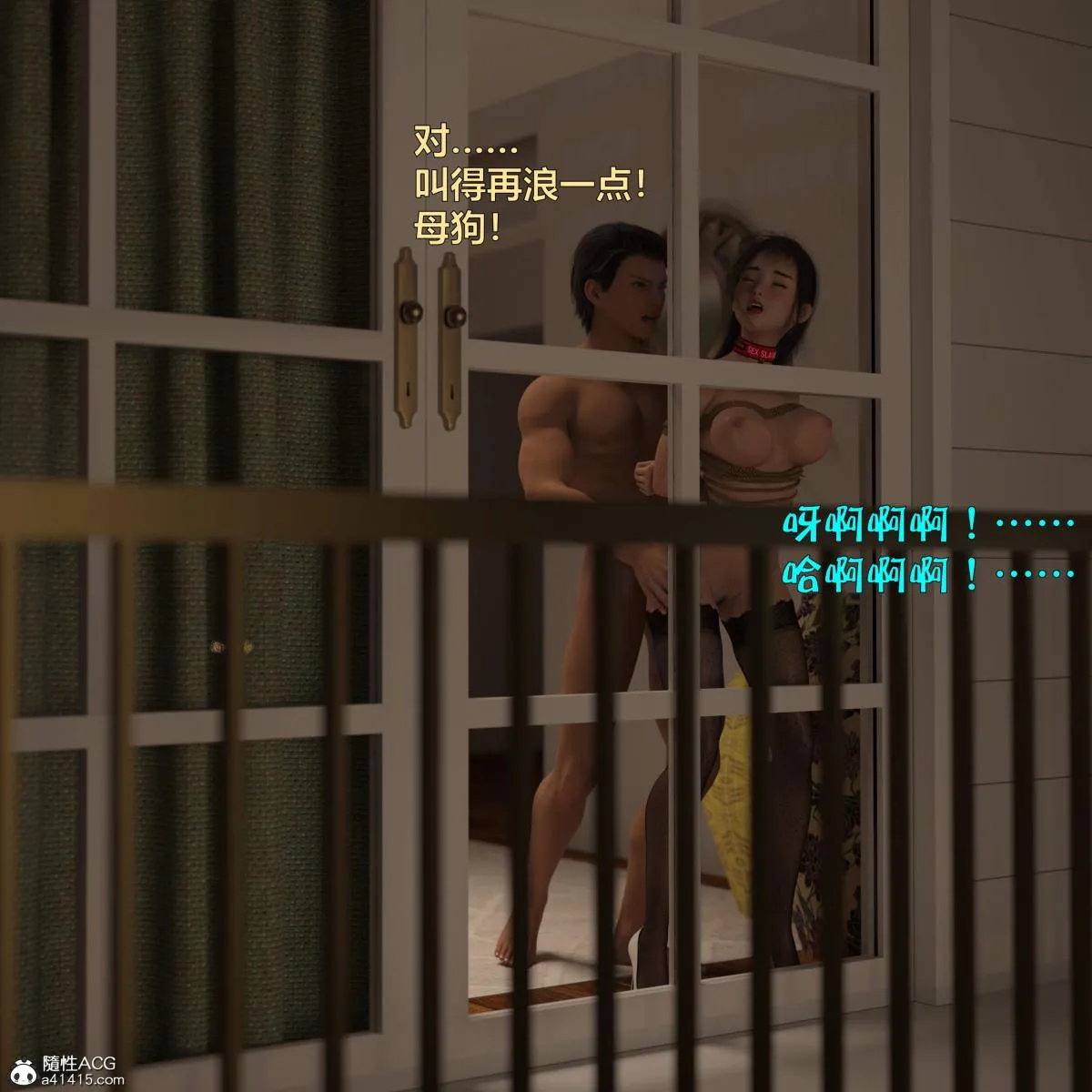 [3D]黑丝女警队番外篇-林岚的旧相识 - 第4话 - page 114