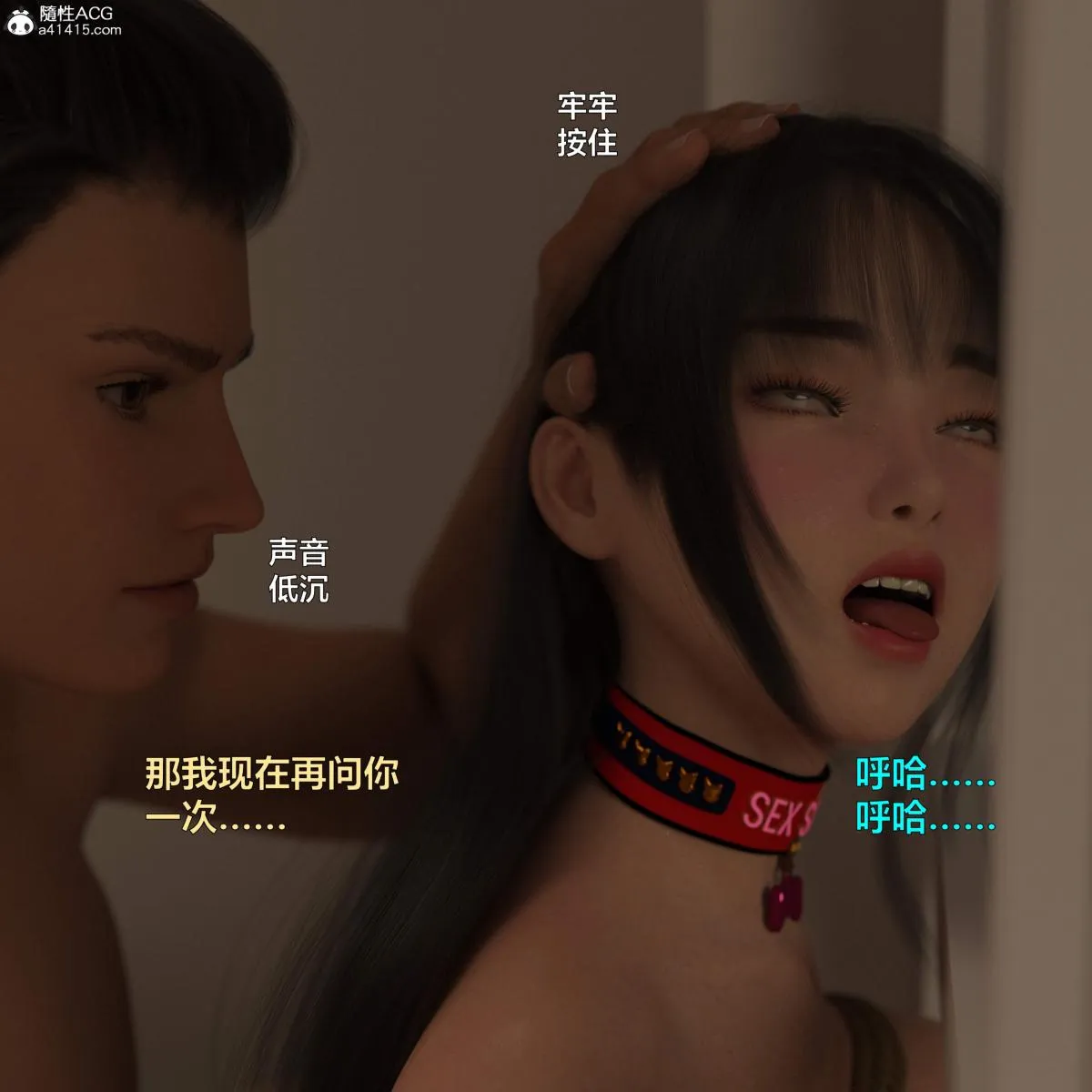 [3D]黑丝女警队番外篇-林岚的旧相识 - 第4话 - page 117