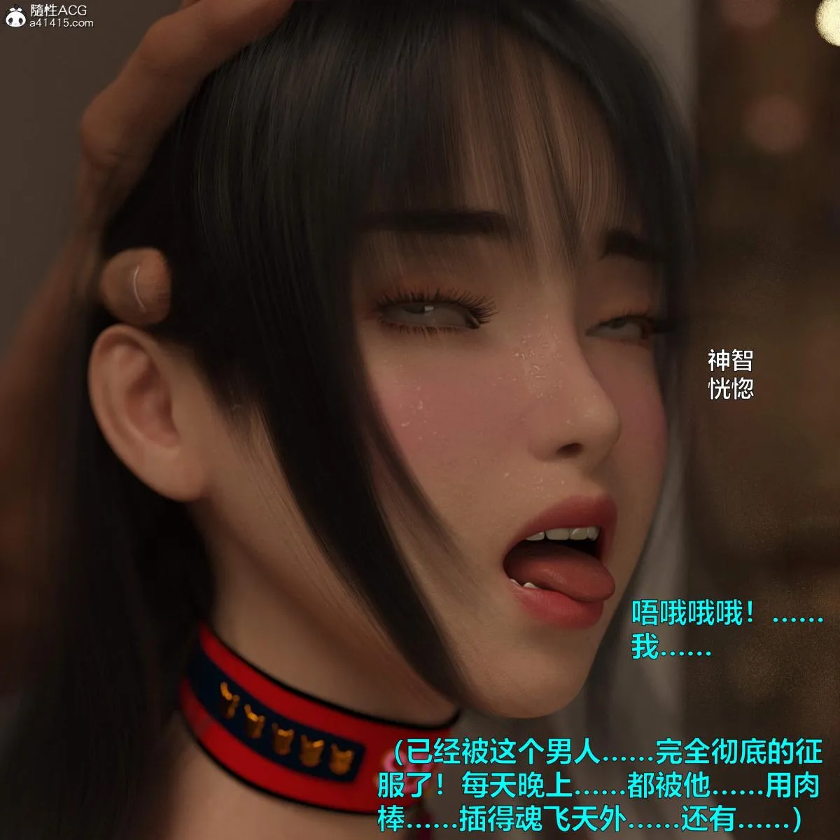 [3D]黑丝女警队番外篇-林岚的旧相识 - 第4话 - page 120