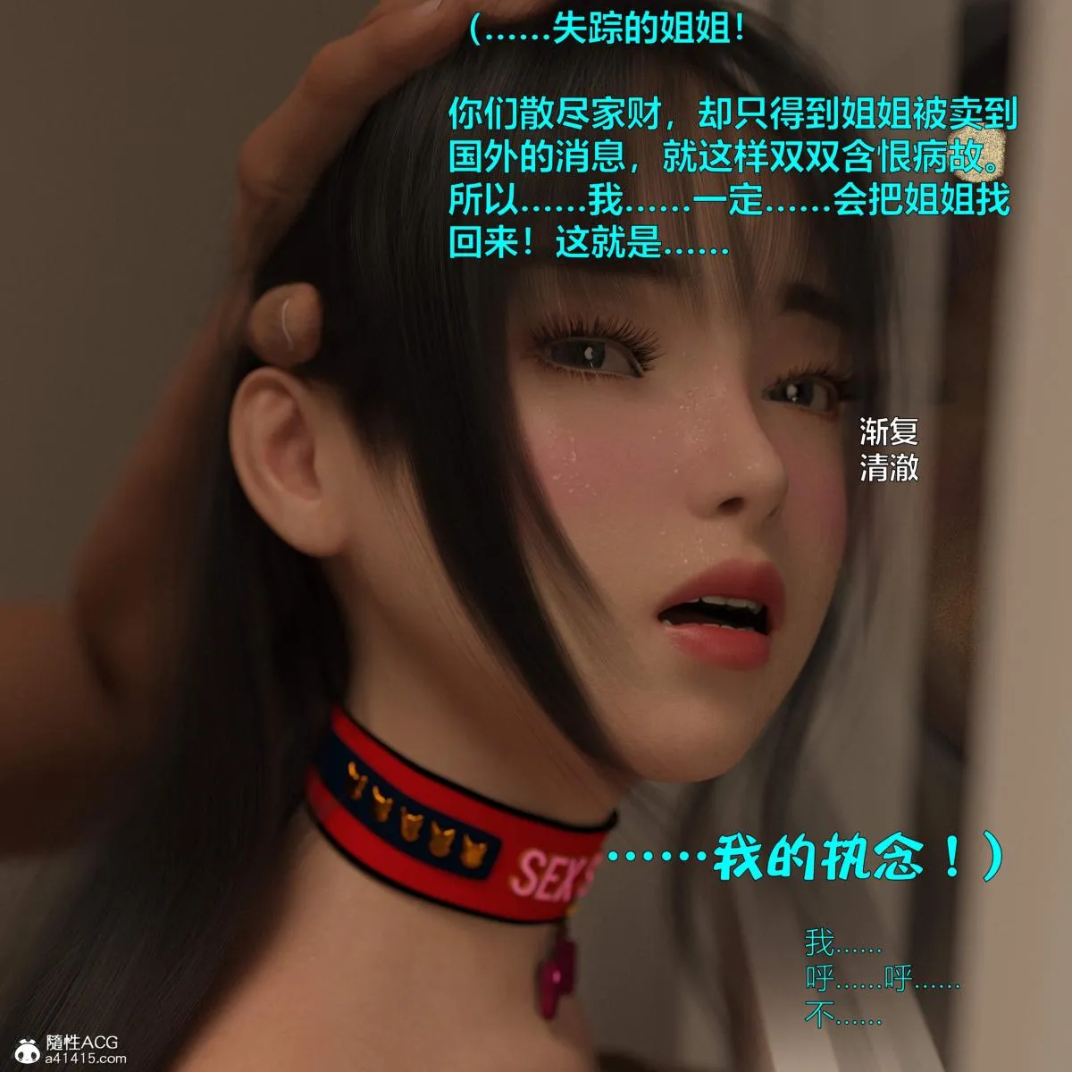 [3D]黑丝女警队番外篇-林岚的旧相识 - 第4话 - page 123