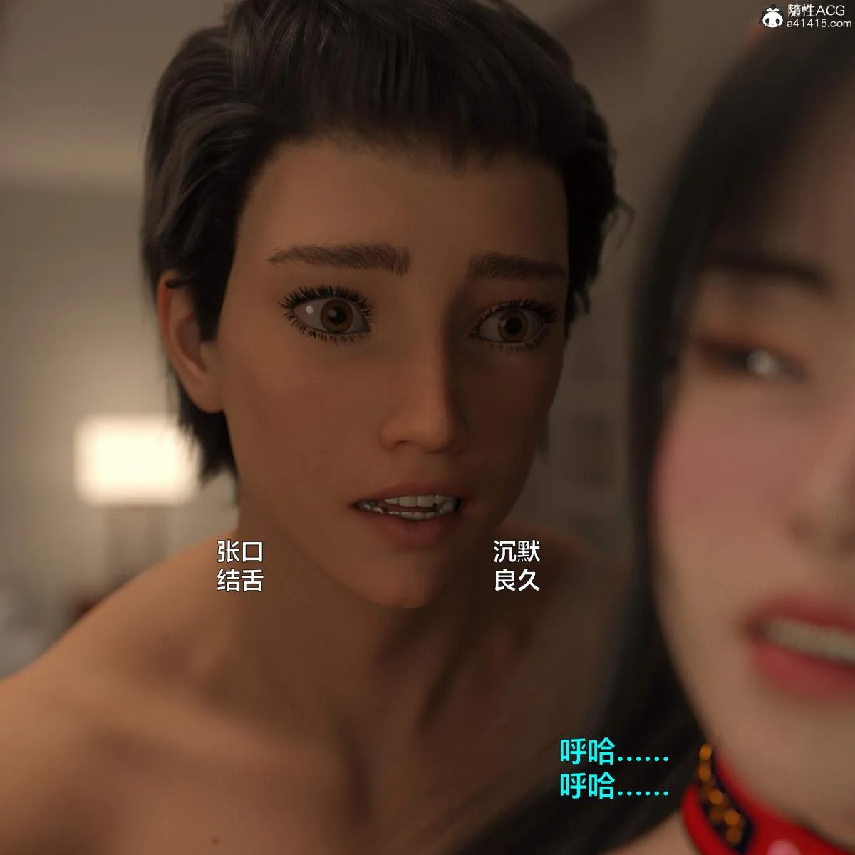 [3D]黑丝女警队番外篇-林岚的旧相识 - 第4话 - page 124