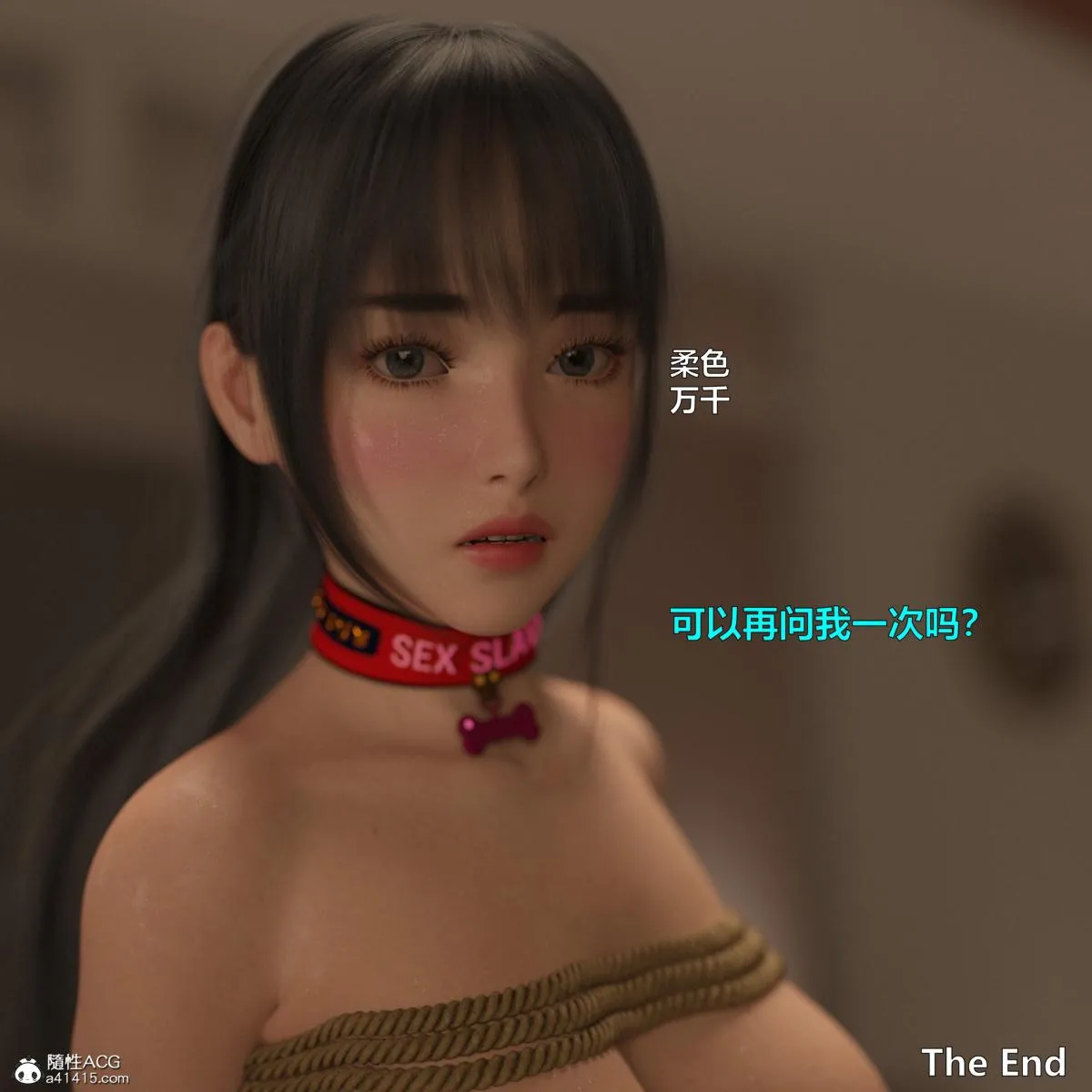 [3D]黑丝女警队番外篇-林岚的旧相识 - 第4话 - page 129