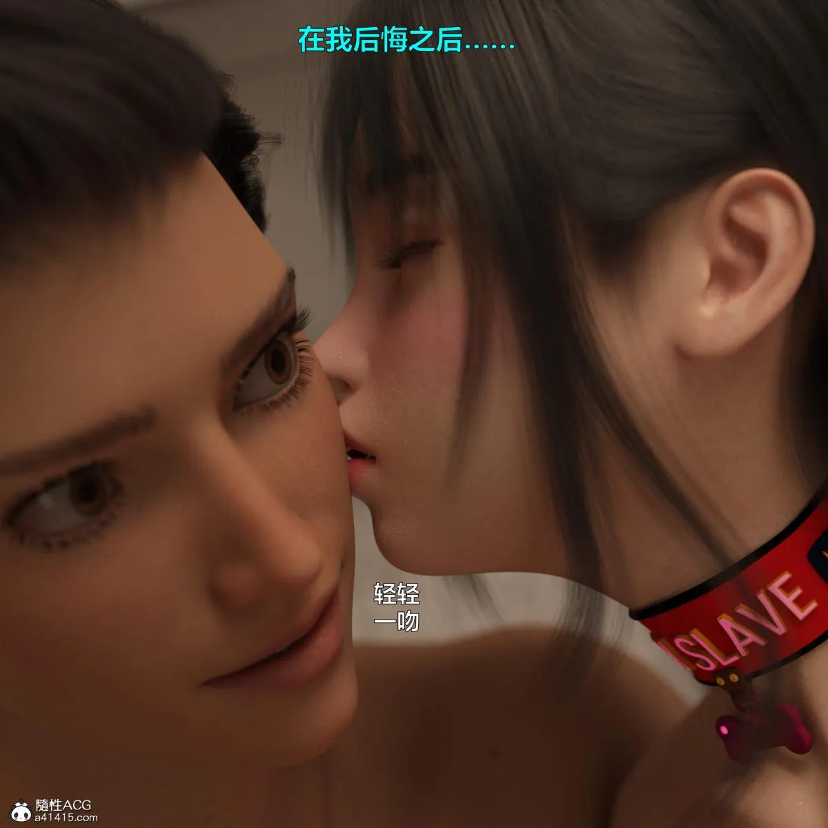 [3D]黑丝女警队番外篇-林岚的旧相识 - 第4话 - page 130