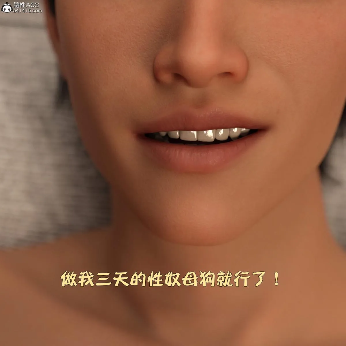 [3D]黑丝女警队番外篇-林岚的旧相识 - 第2话 - page 28