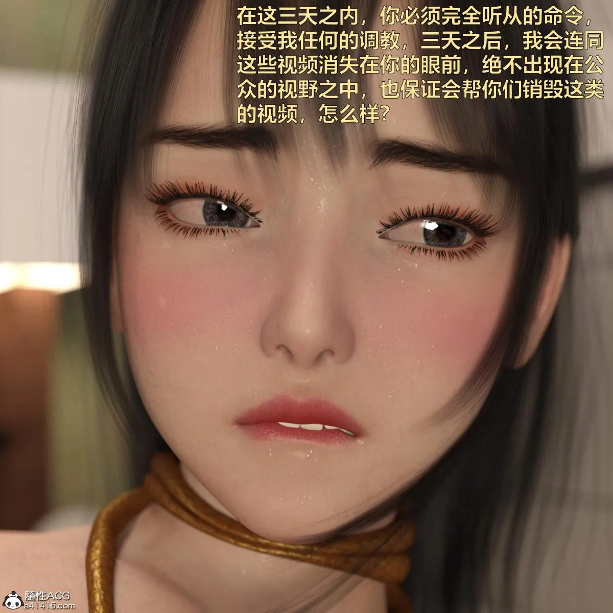 [3D]黑丝女警队番外篇-林岚的旧相识 - 第2话 - page 30