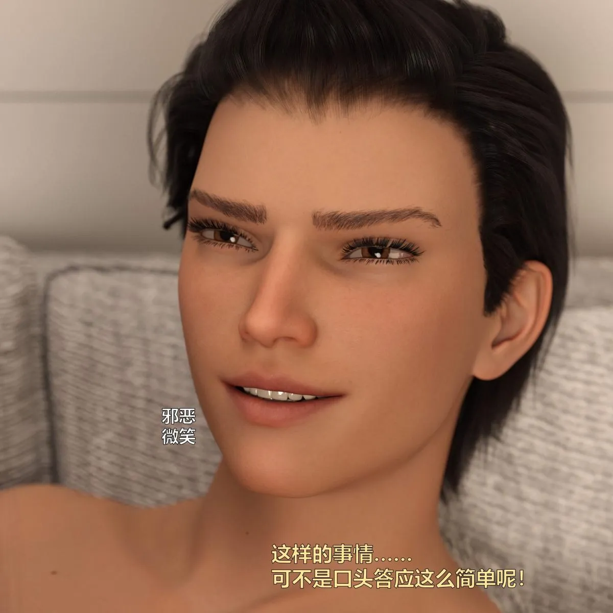 [3D]黑丝女警队番外篇-林岚的旧相识 - 第2话 - page 33