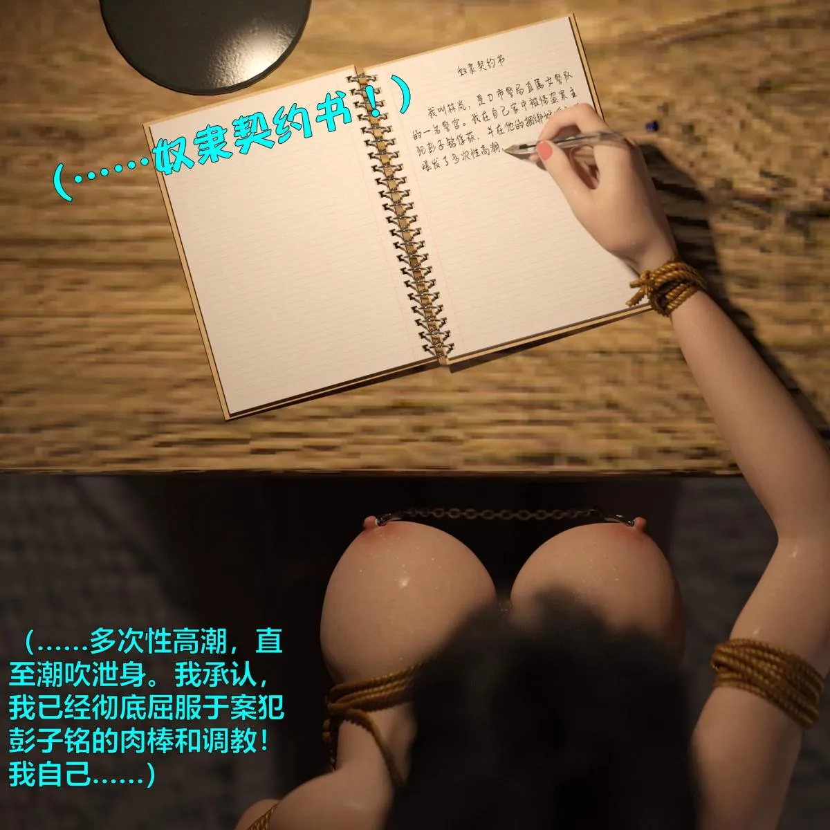 [3D]黑丝女警队番外篇-林岚的旧相识 - 第2话 - page 39