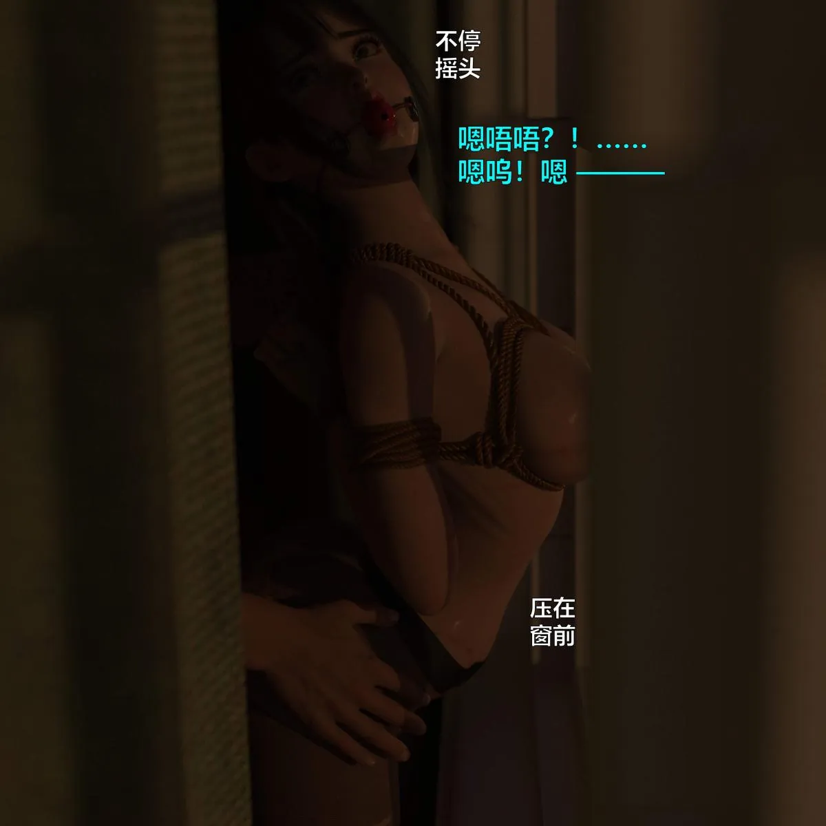 [3D]黑丝女警队番外篇-林岚的旧相识 - 第2话 - page 44