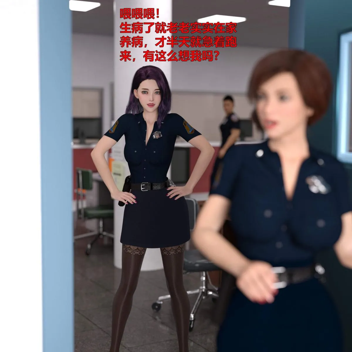 [3D]黑丝女警队番外篇-林岚的旧相识 - 第2话 - page 48
