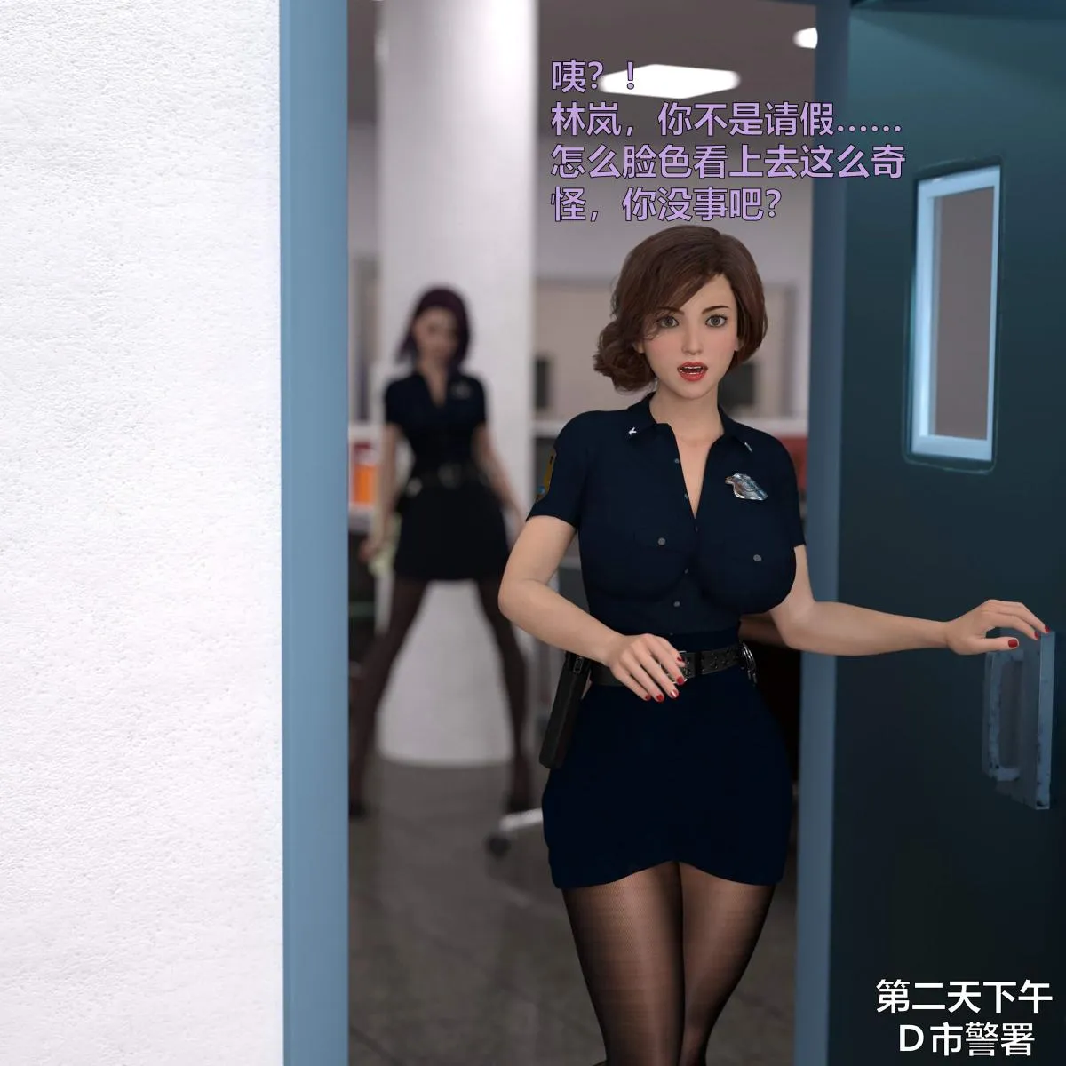 [3D]黑丝女警队番外篇-林岚的旧相识 - 第2话 - page 49