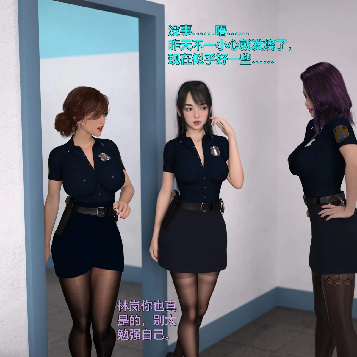 [3D]黑丝女警队番外篇-林岚的旧相识 - 第2话 - page 50