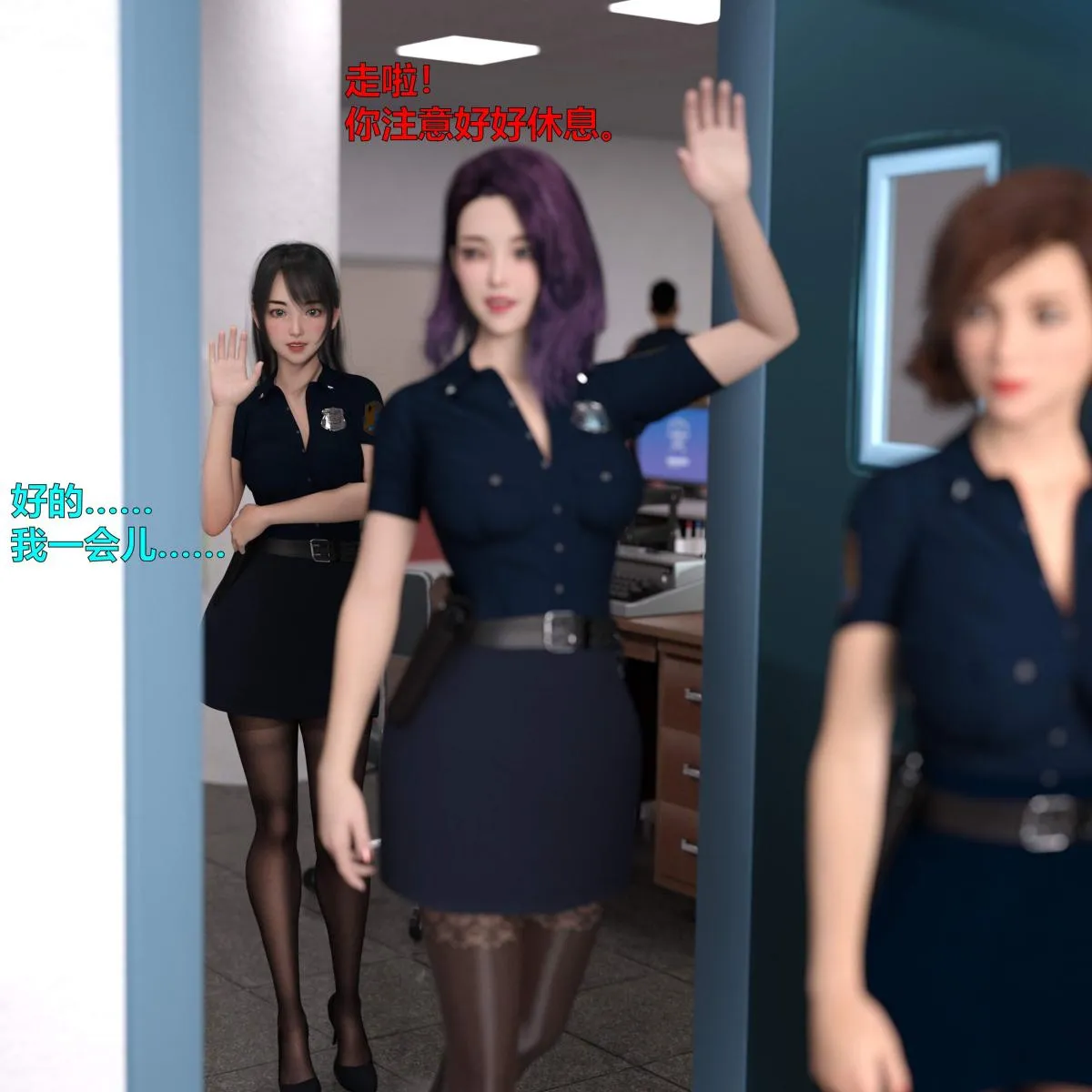 [3D]黑丝女警队番外篇-林岚的旧相识 - 第2话 - page 53
