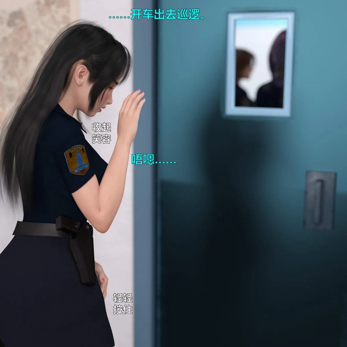 [3D]黑丝女警队番外篇-林岚的旧相识 - 第2话 - page 54
