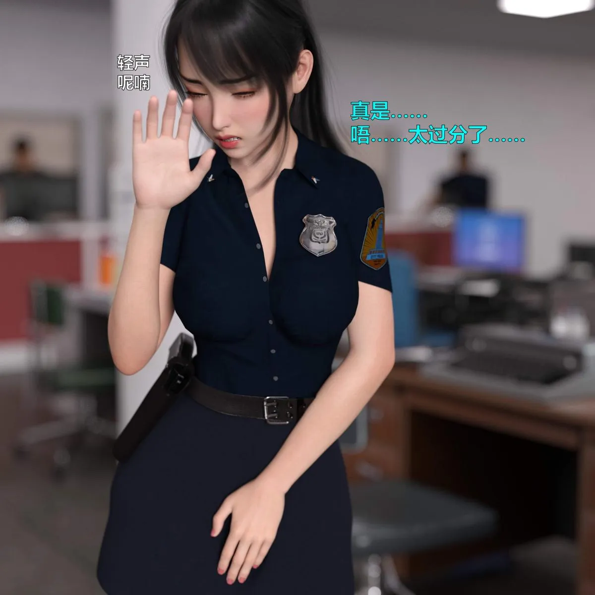 [3D]黑丝女警队番外篇-林岚的旧相识 - 第2话 - page 55