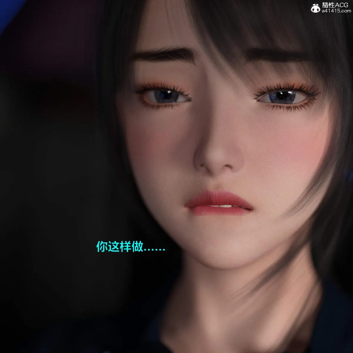 [3D]黑丝女警队番外篇-林岚的旧相识 - 第2话 - page 57