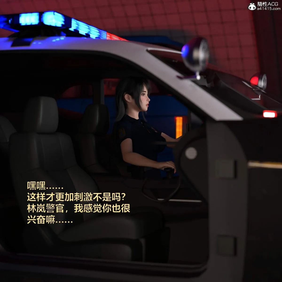 [3D]黑丝女警队番外篇-林岚的旧相识 - 第2话 - page 58