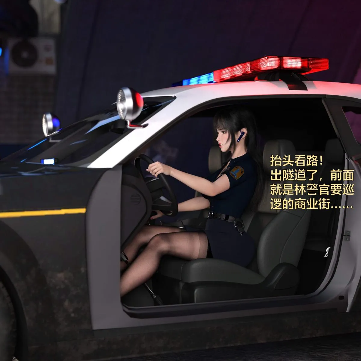 [3D]黑丝女警队番外篇-林岚的旧相识 - 第2话 - page 61