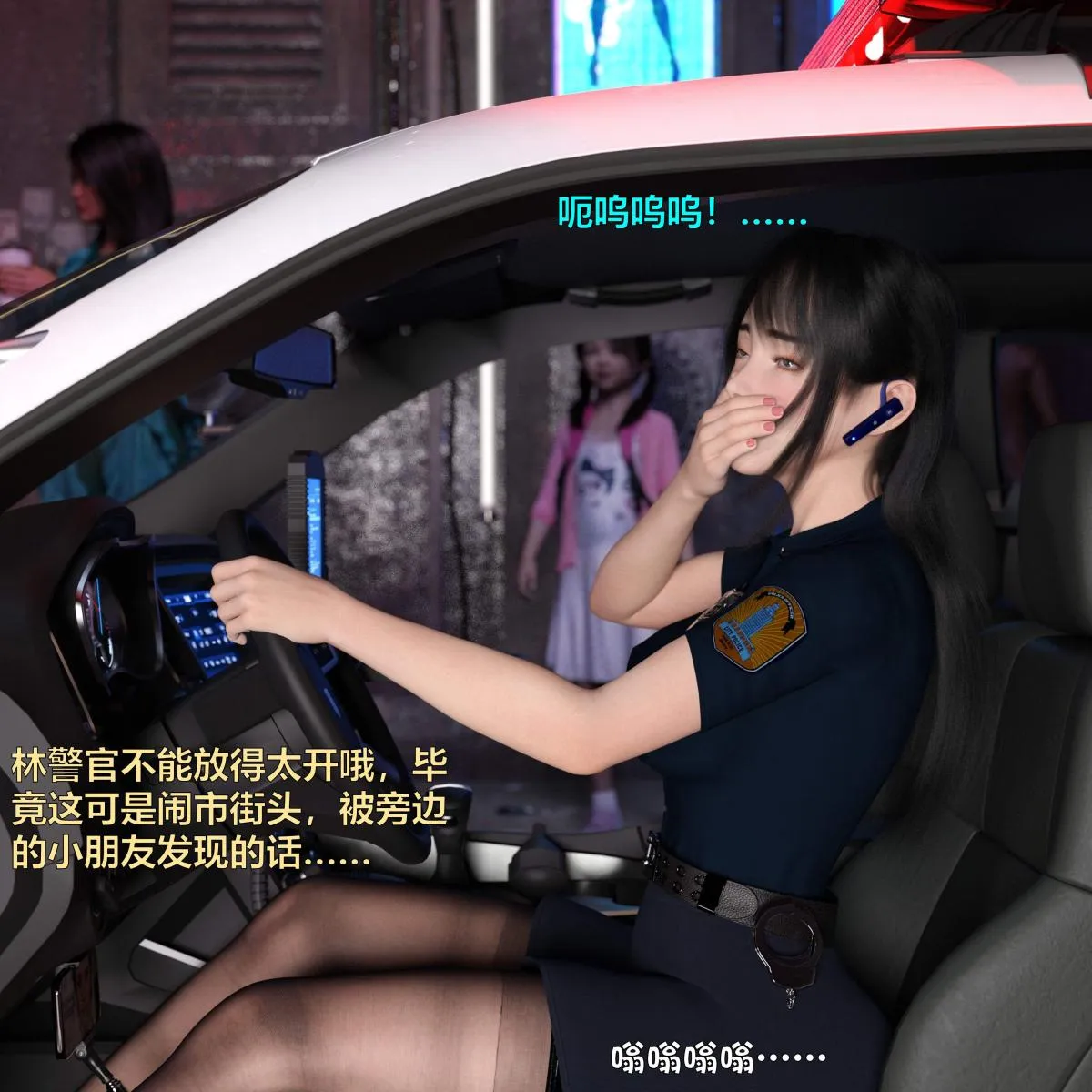 [3D]黑丝女警队番外篇-林岚的旧相识 - 第2话 - page 66