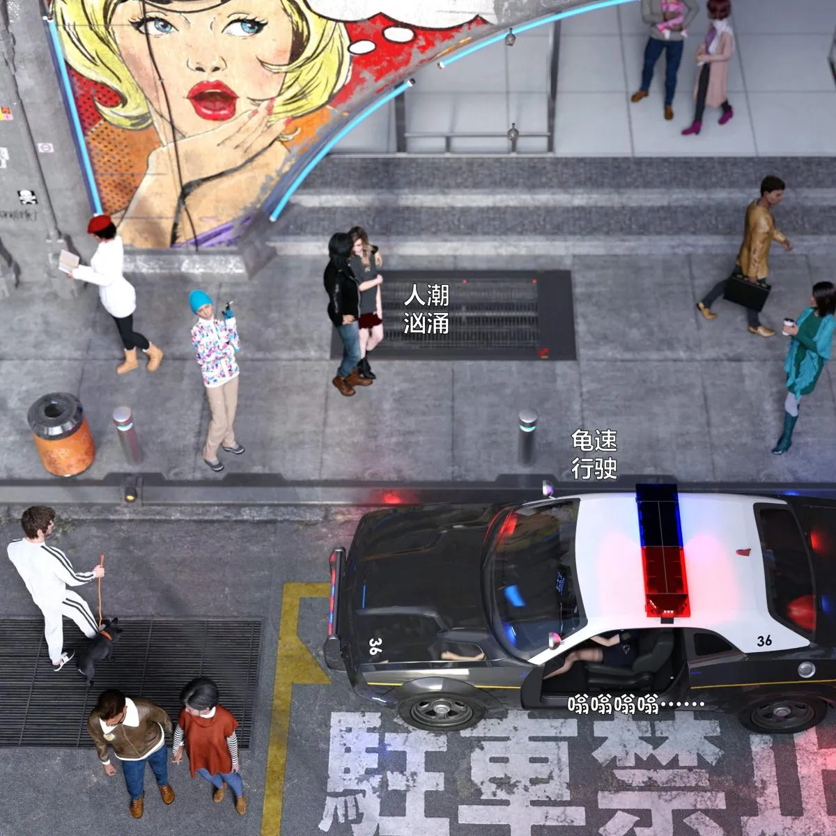 [3D]黑丝女警队番外篇-林岚的旧相识 - 第2话 - page 67