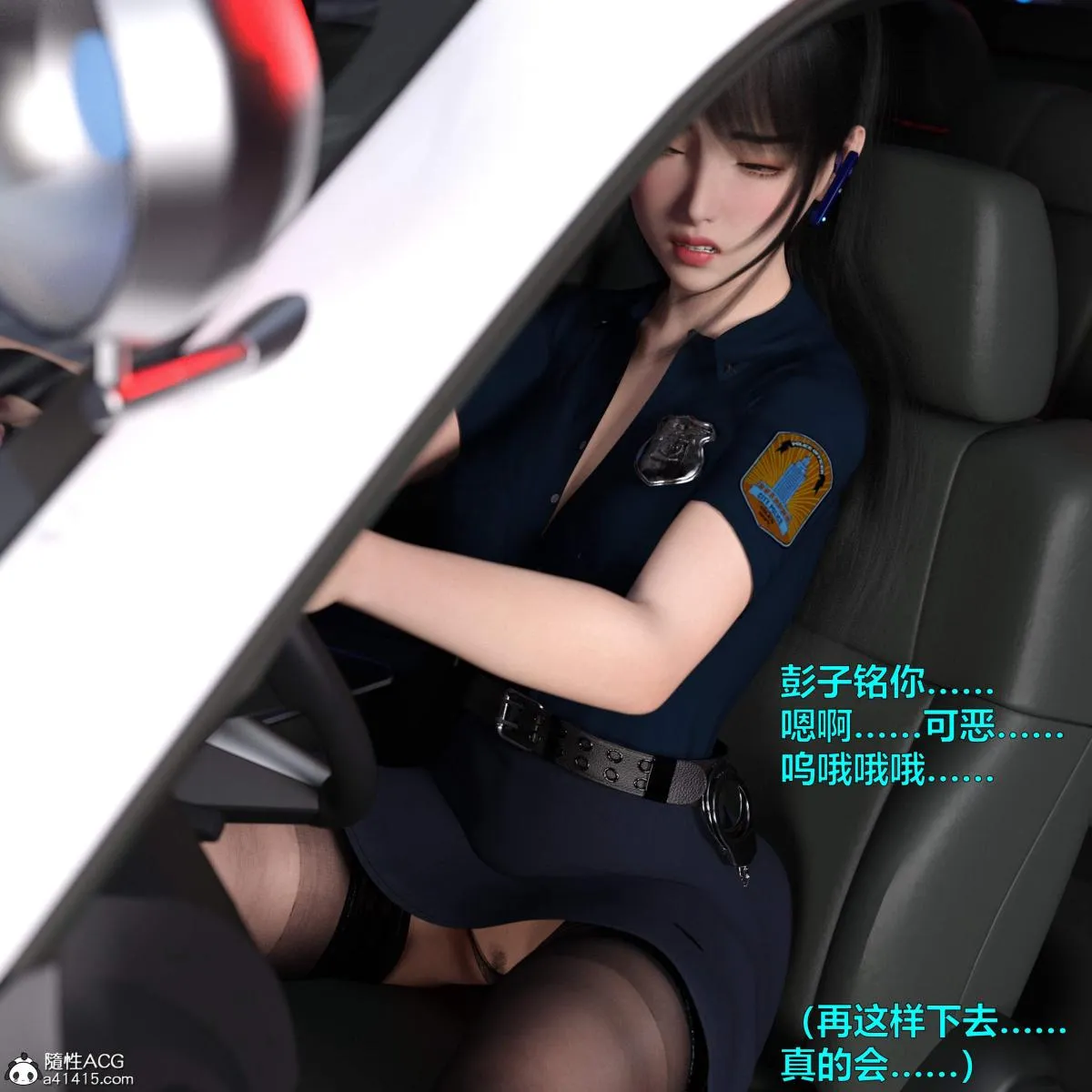 [3D]黑丝女警队番外篇-林岚的旧相识 - 第2话 - page 69